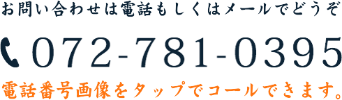 山田硝子電話番号